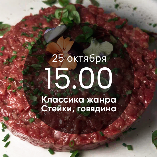 Steak at Home