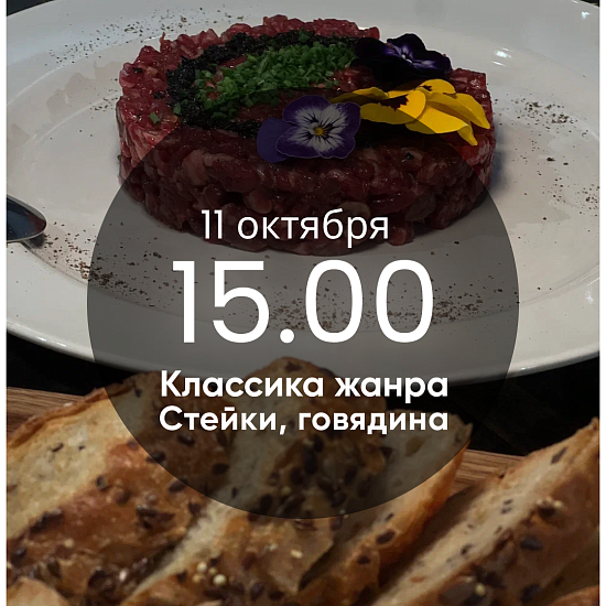 Steak at Home