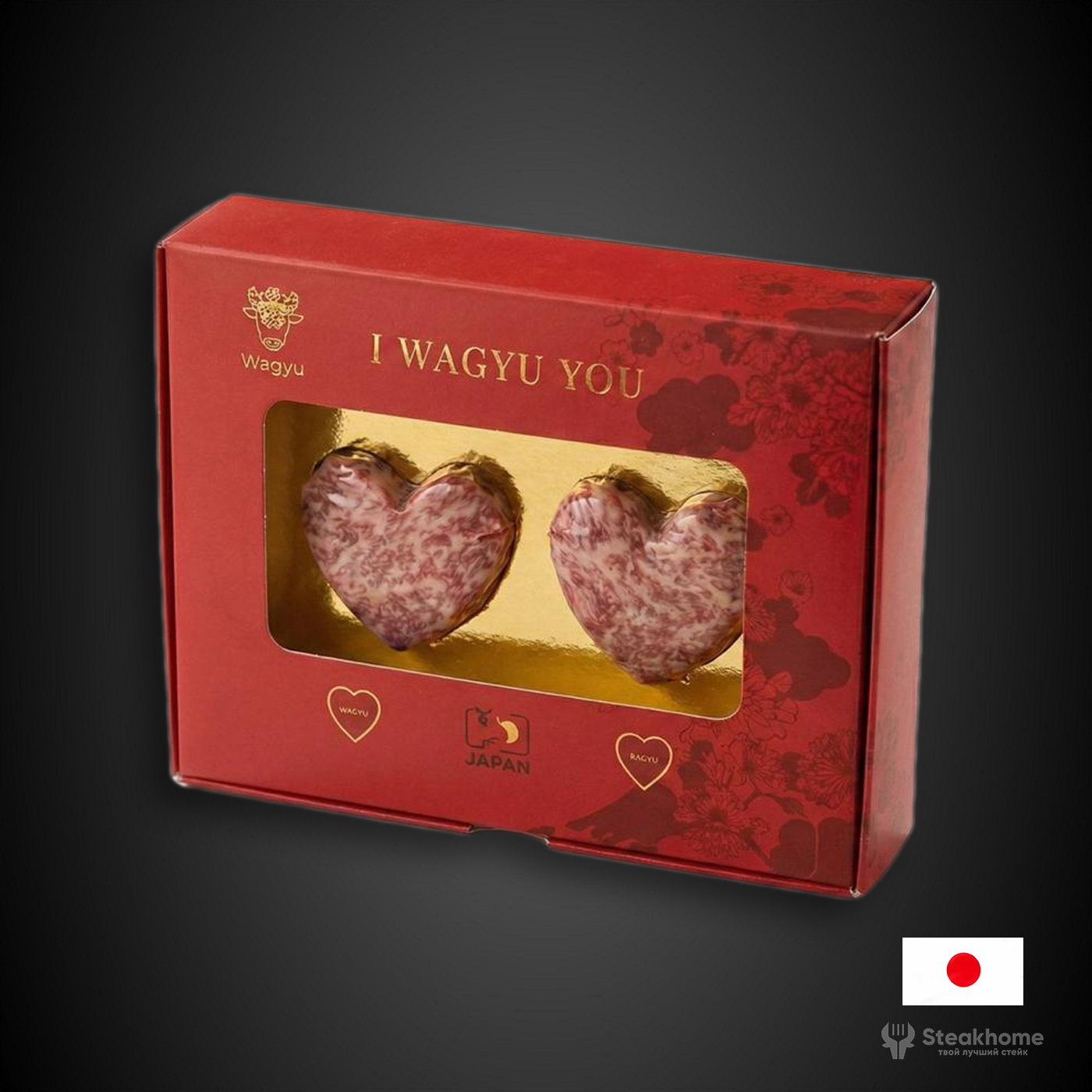 Подарочный набор I WAGYU YOU