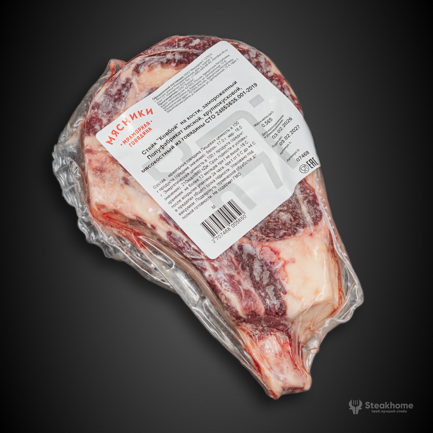 Стейк Ковбой ТМ Мясники