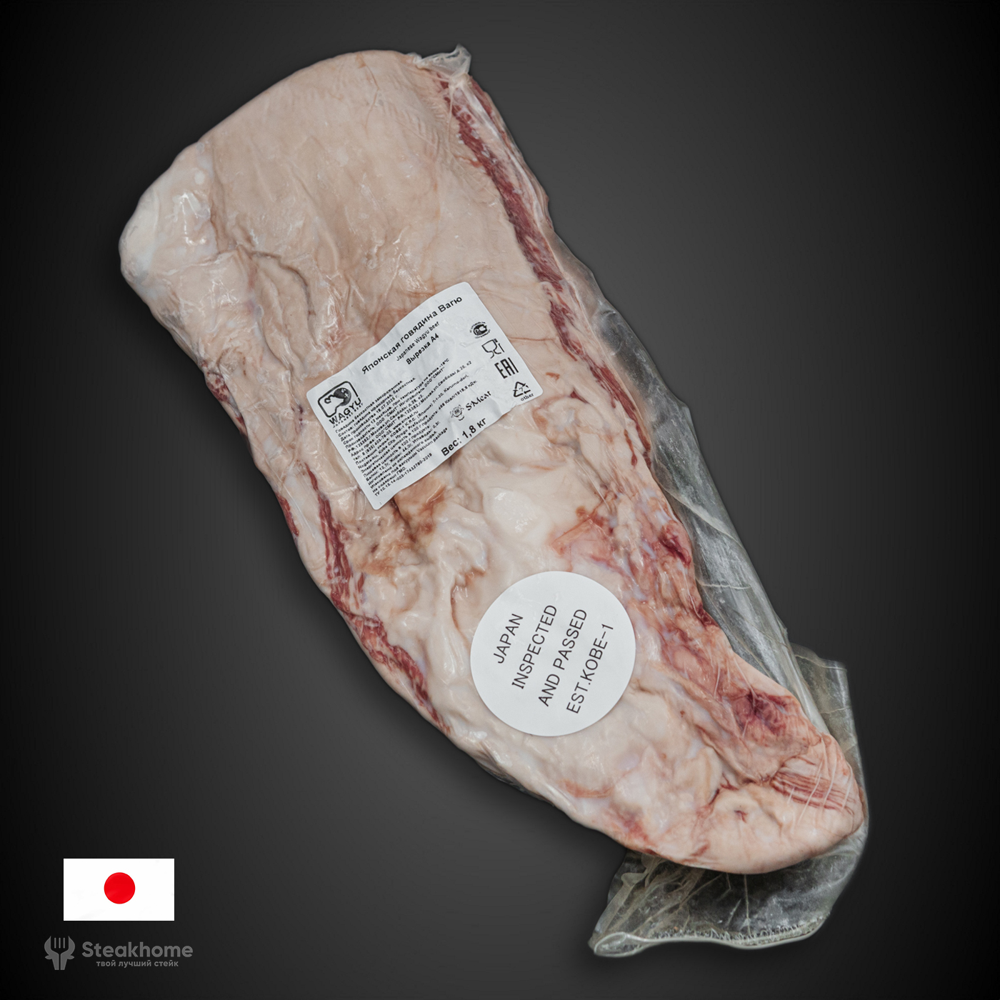 Вырезка Wagyu (A4) / 3.0-3.1 кг