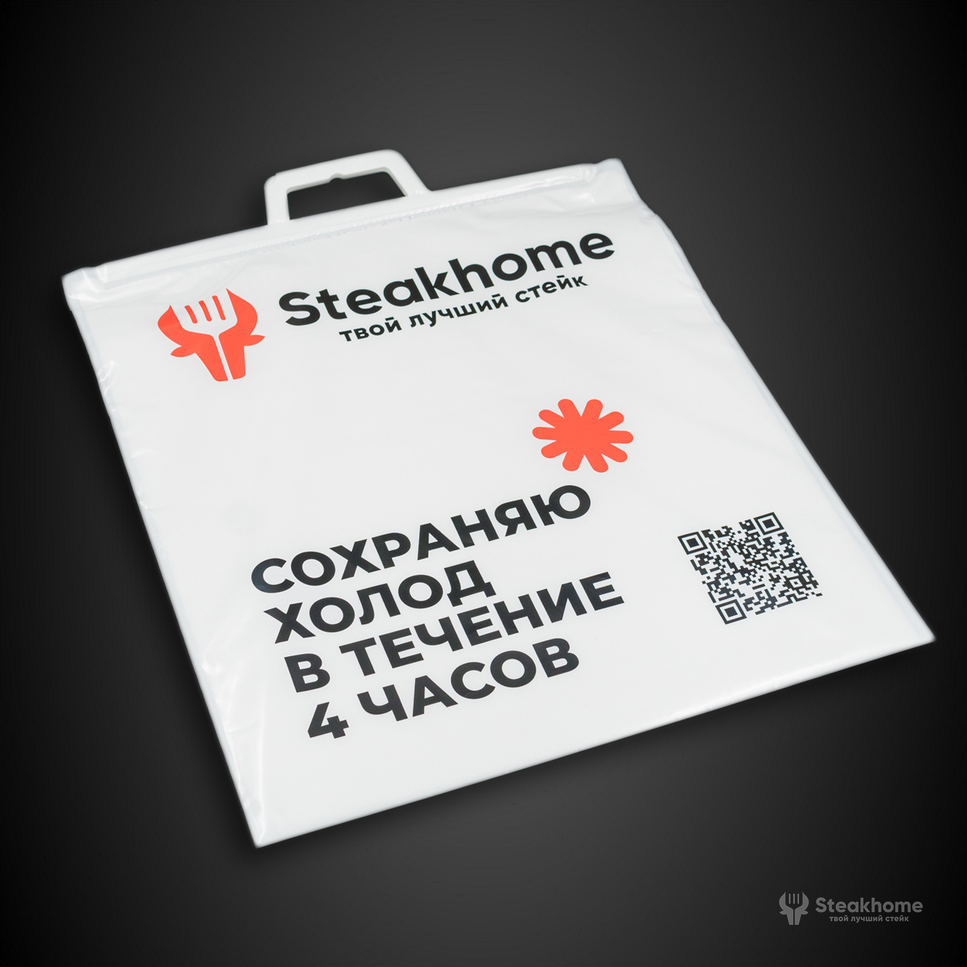 Термопакет Steak@home