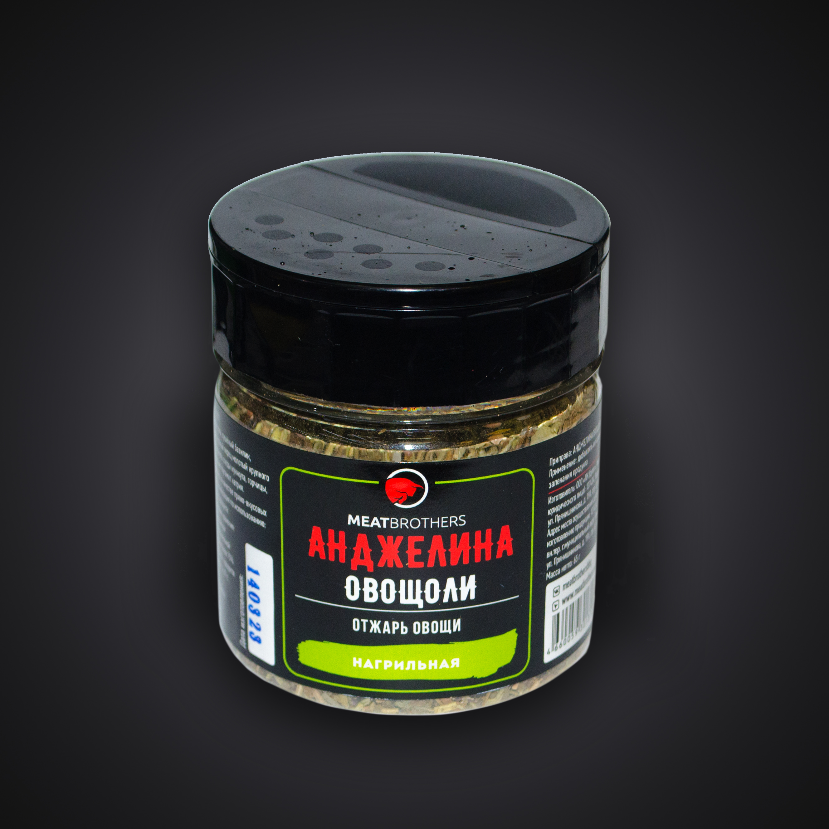 Анджелина Овощоли  Meatbrothers