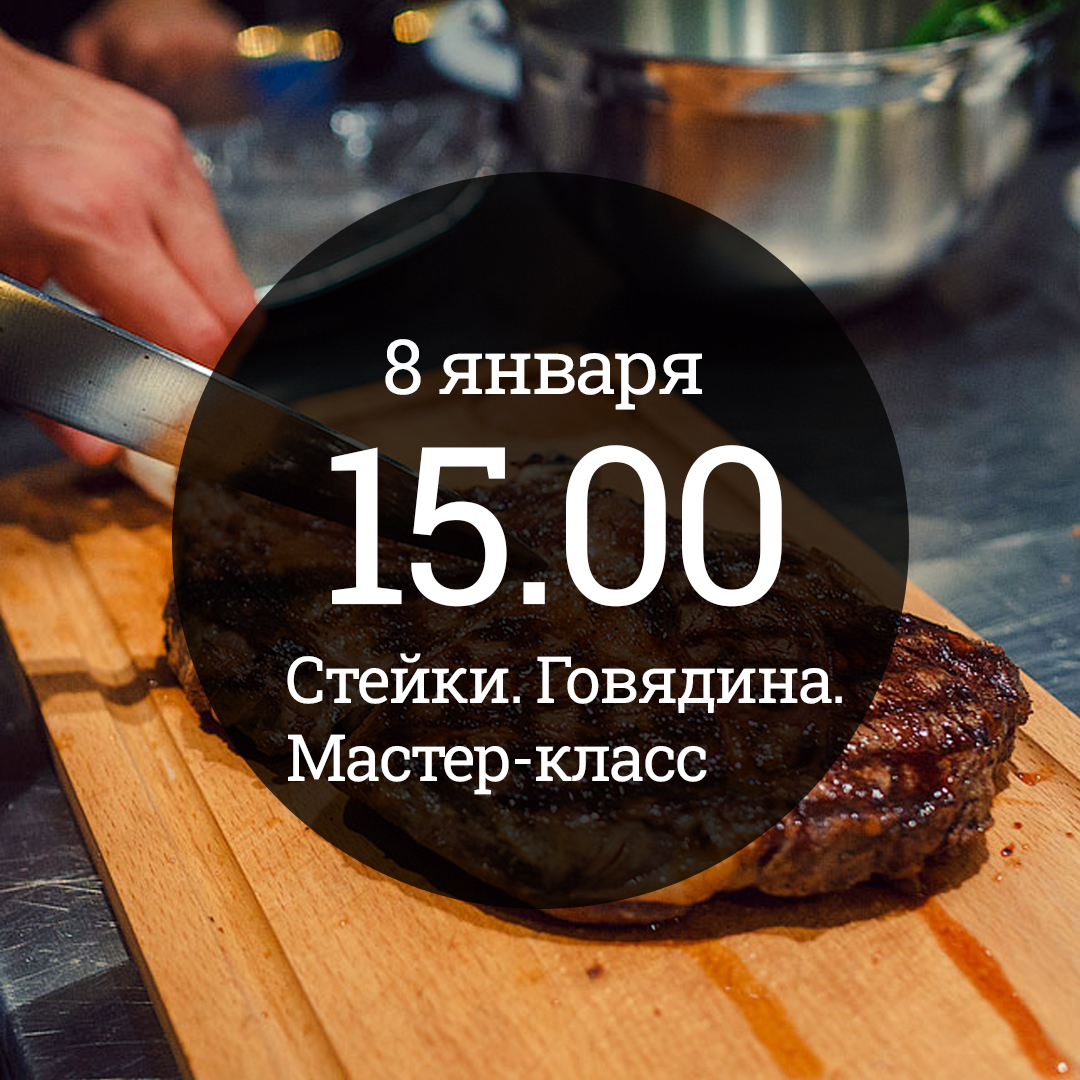 Steak at Home