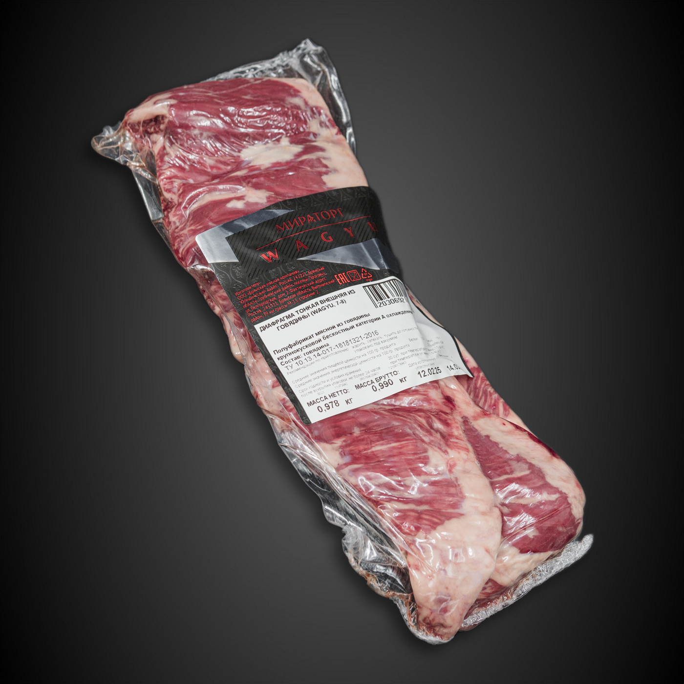 Мачете Мираторг Wagyu  / 1.5-2.0 кг