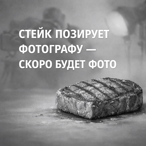 Вырезка Offal Аргентина зам.