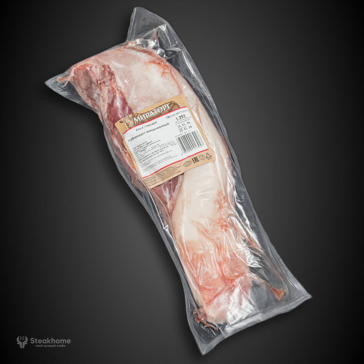 Говяжий язык Мираторг