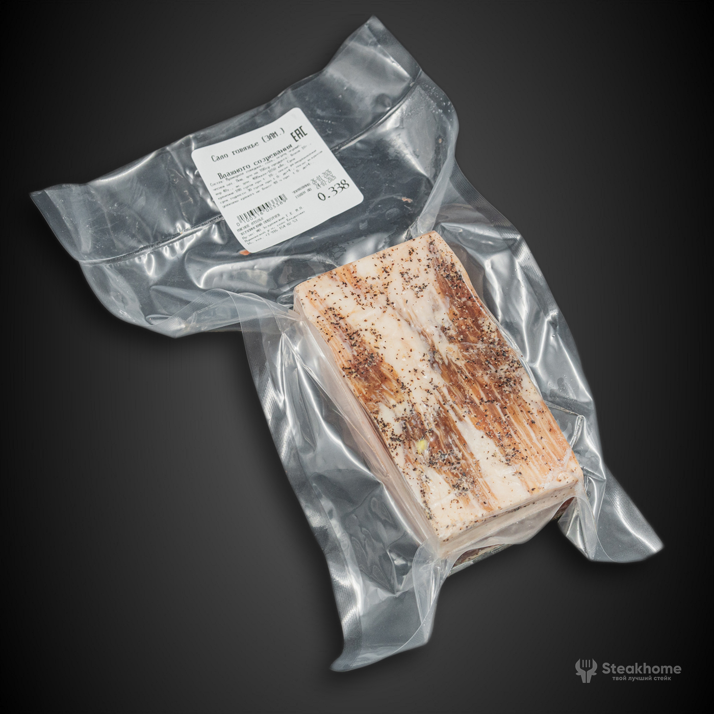 Сало говяжье