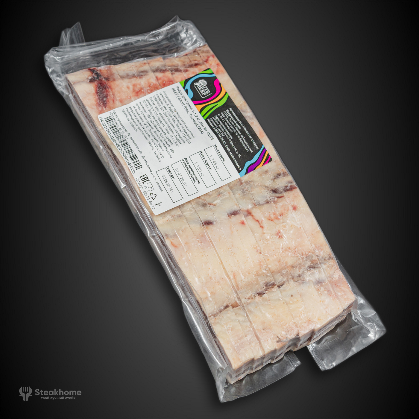 Ребра (слайсы) CutsBeef (Prime)