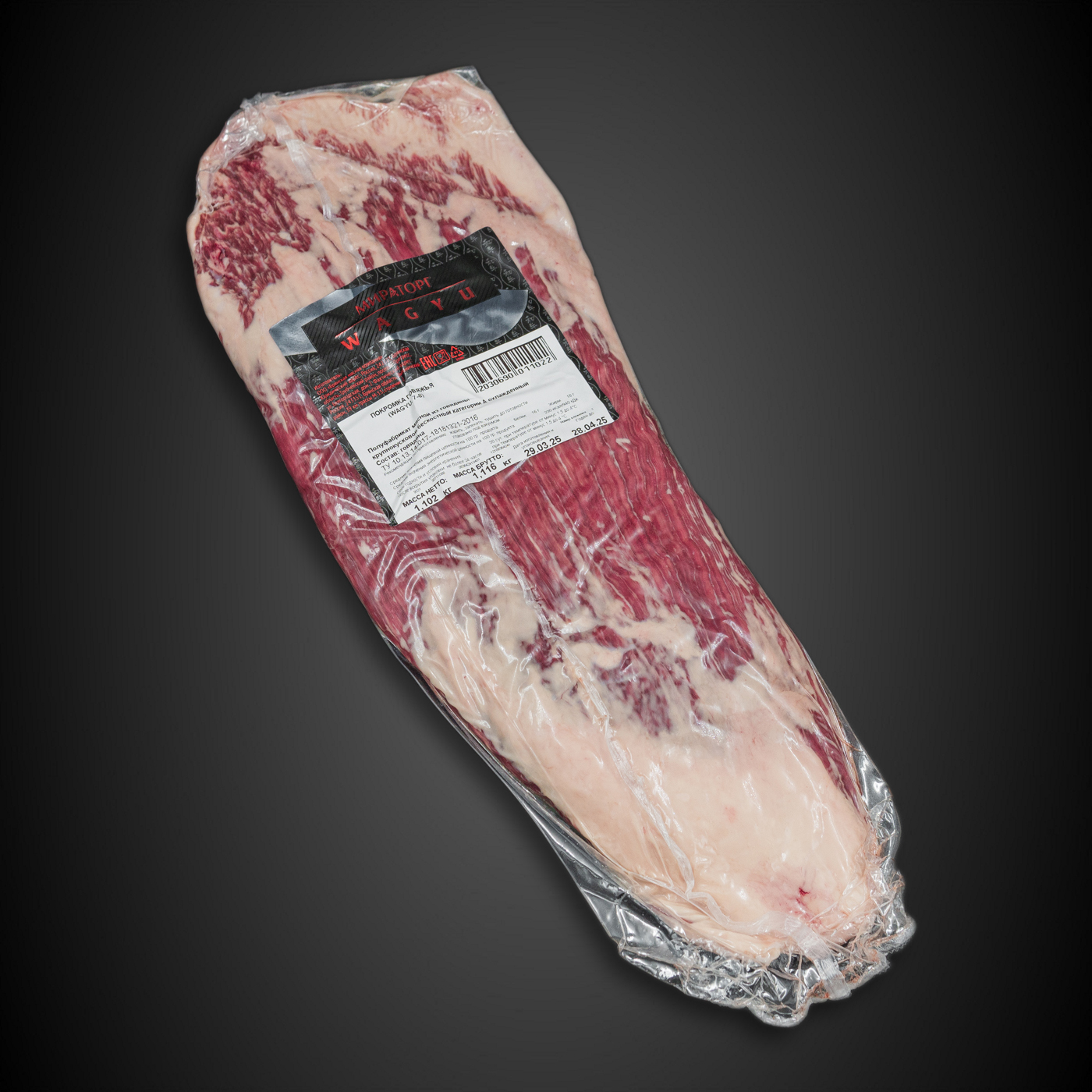 Фланк  Мираторг Wagyu