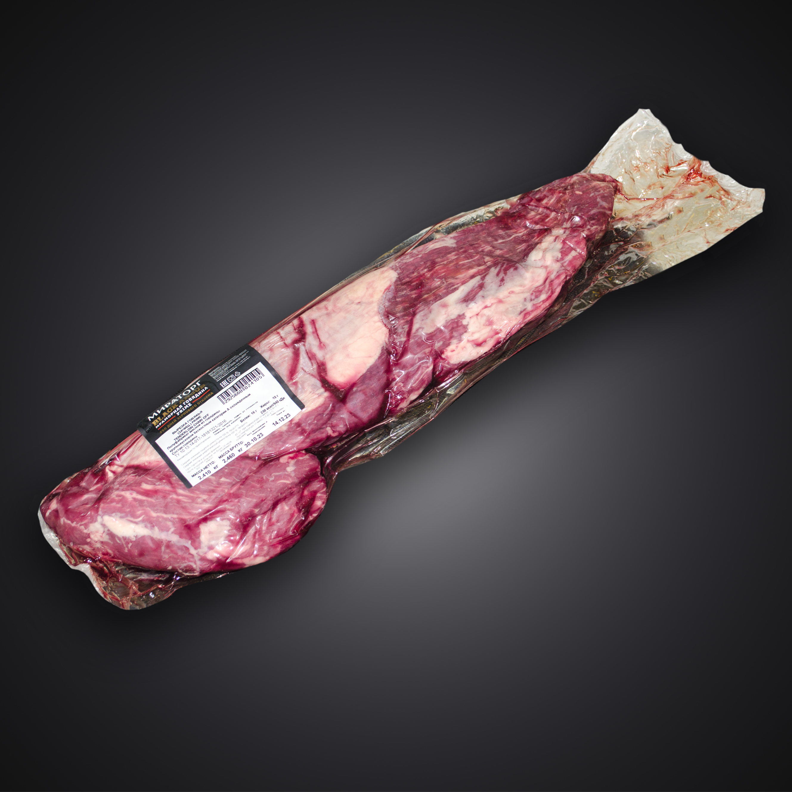 Вырезка Мираторг