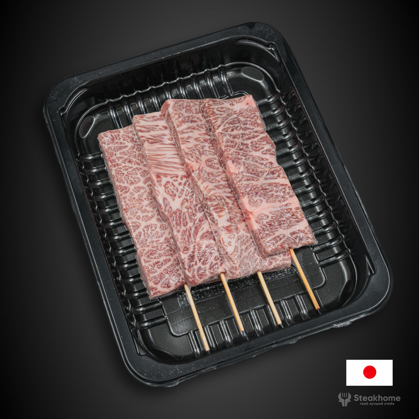 Куши Wagyu