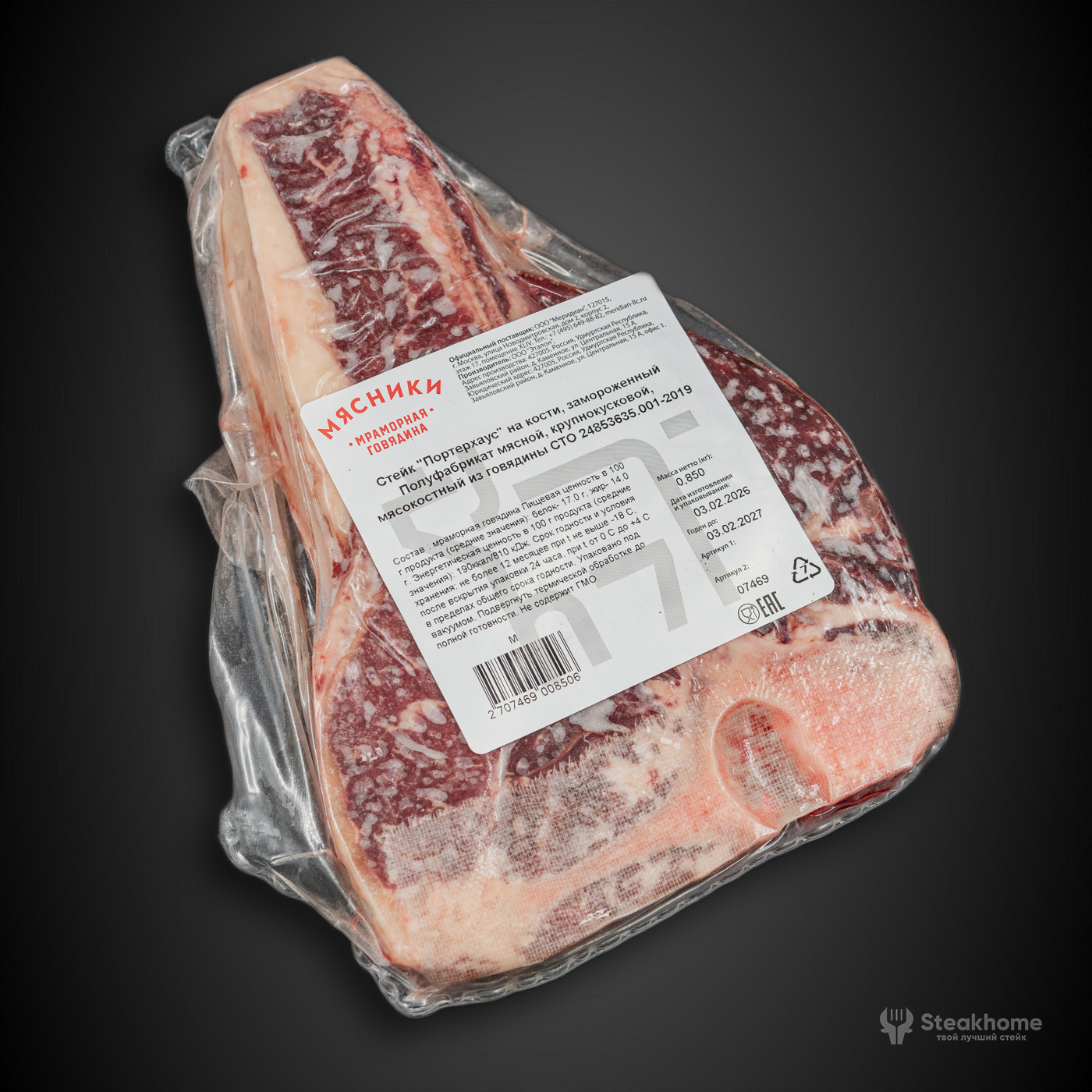 Стейк Портерхаус ТМ Мясники