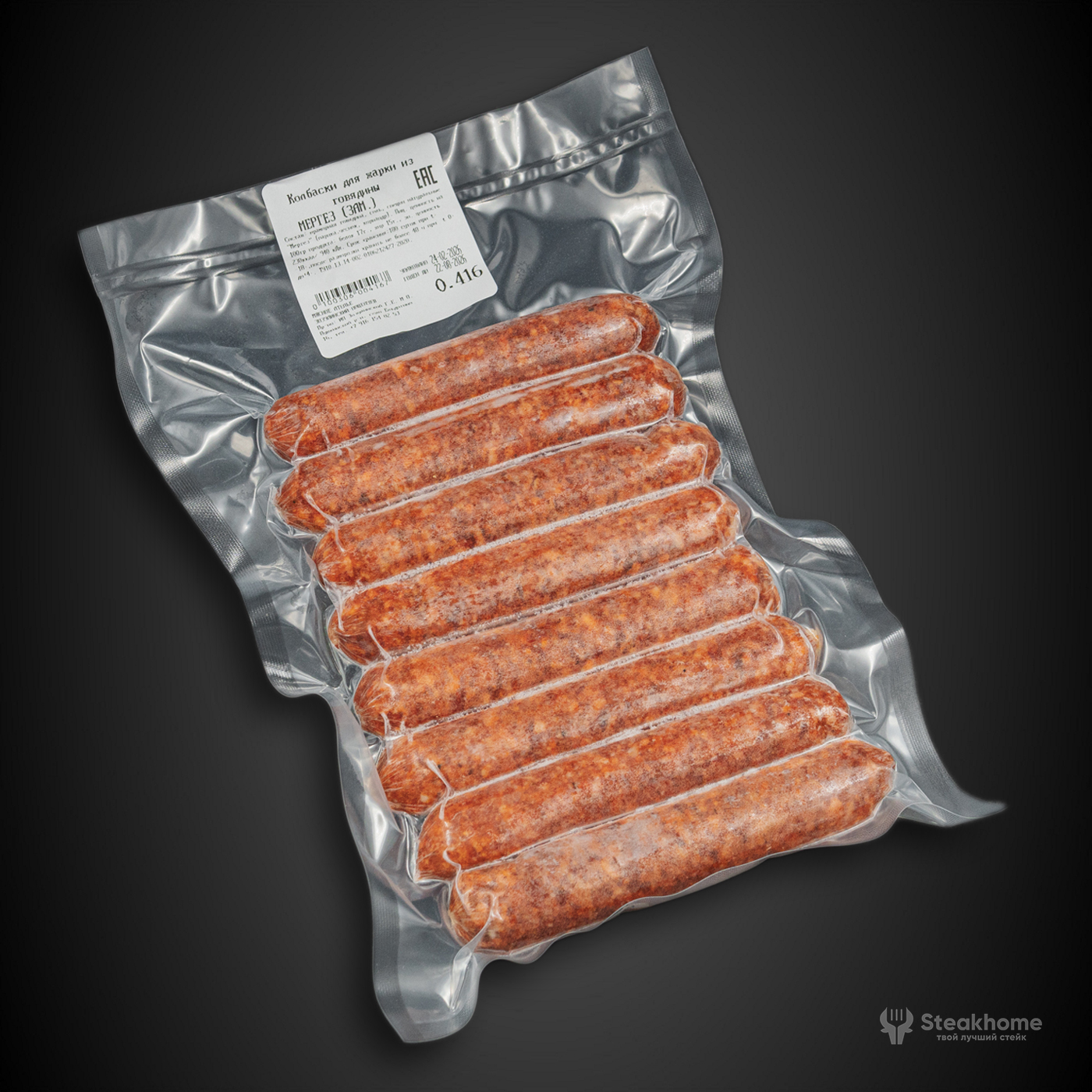 Колбаски для жарки из говядины Мергез