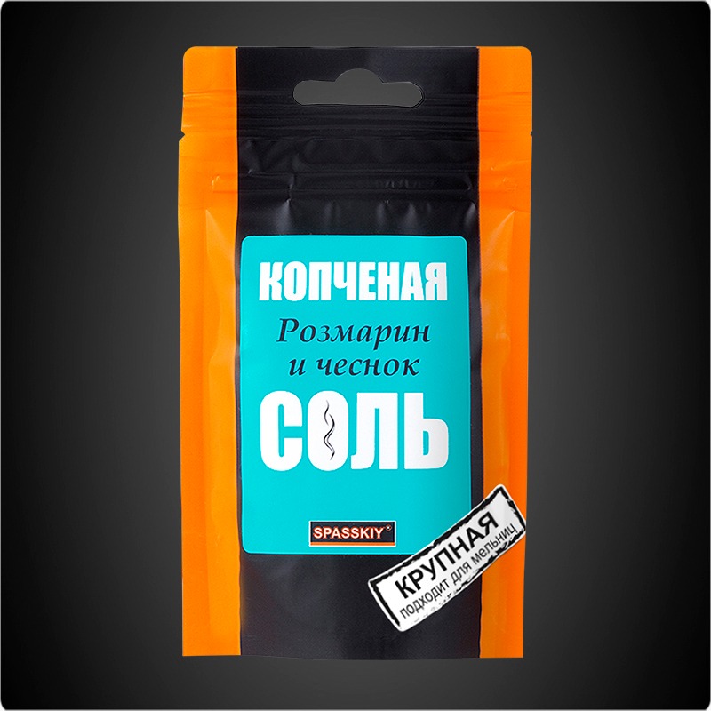 Соль копченая с розмарином и чесноком SPASSKIY
