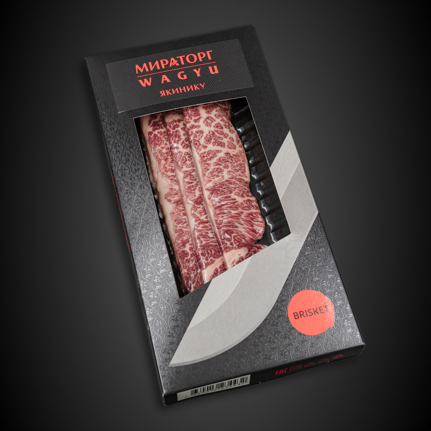 ЯкиникуМираторг (Wagyu)