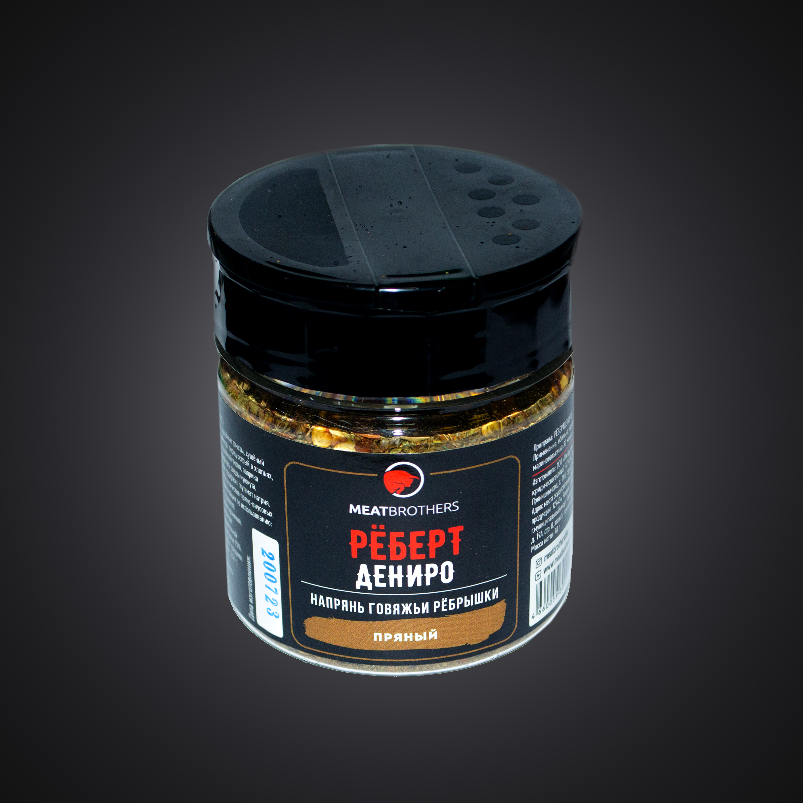 Рёберт Дениро Meatbrothers