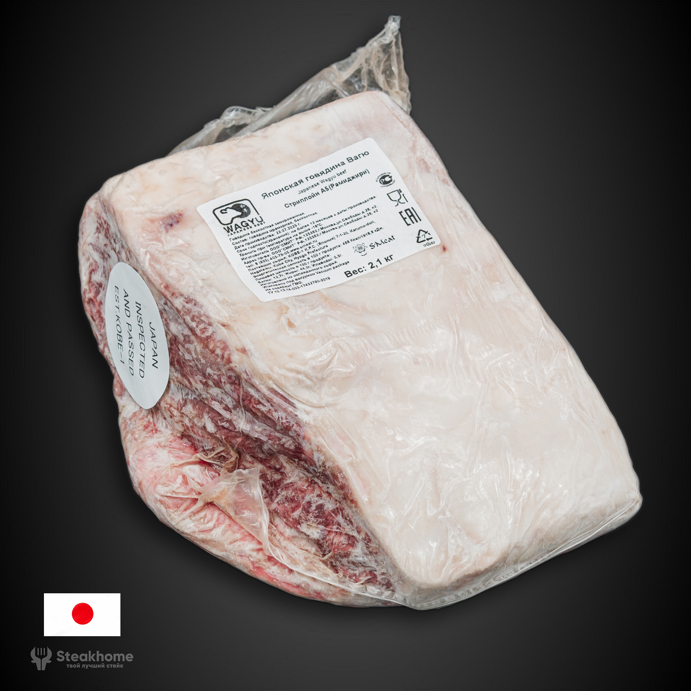 Стриплойн  Wagyu (Prime) А5 Рамиджири