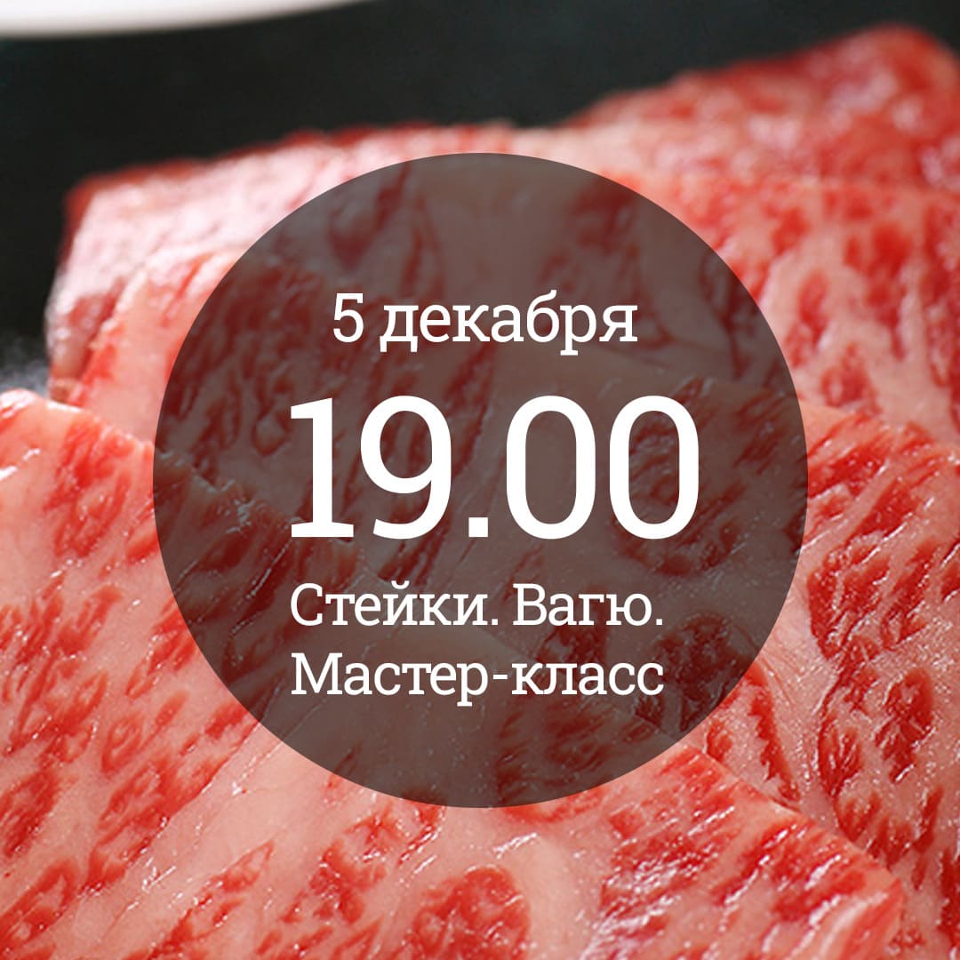 Steak at Home