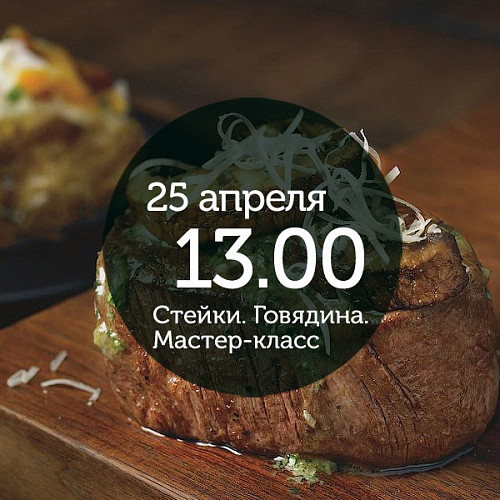 <Weber Grill Academy. <br> Основные методы приготовления на гриле