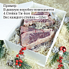 <Коробка для подарков <br> 