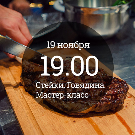 Steak at Home
