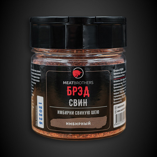 <Брэд Свин <br> Meatbrothers