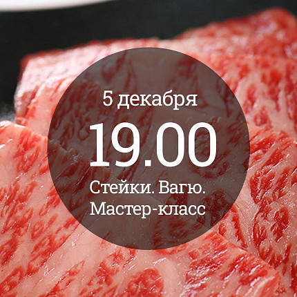 Steak at Home